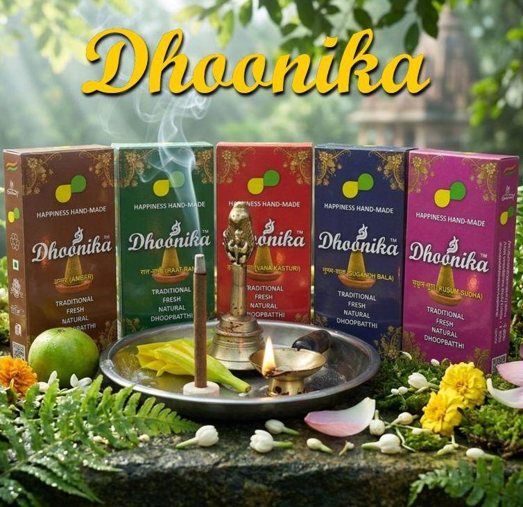 धूनिका (Dhoonika)