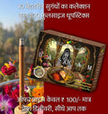 दशम (Dasham)