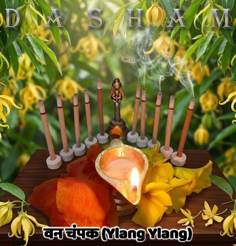 दशम (Dasham)