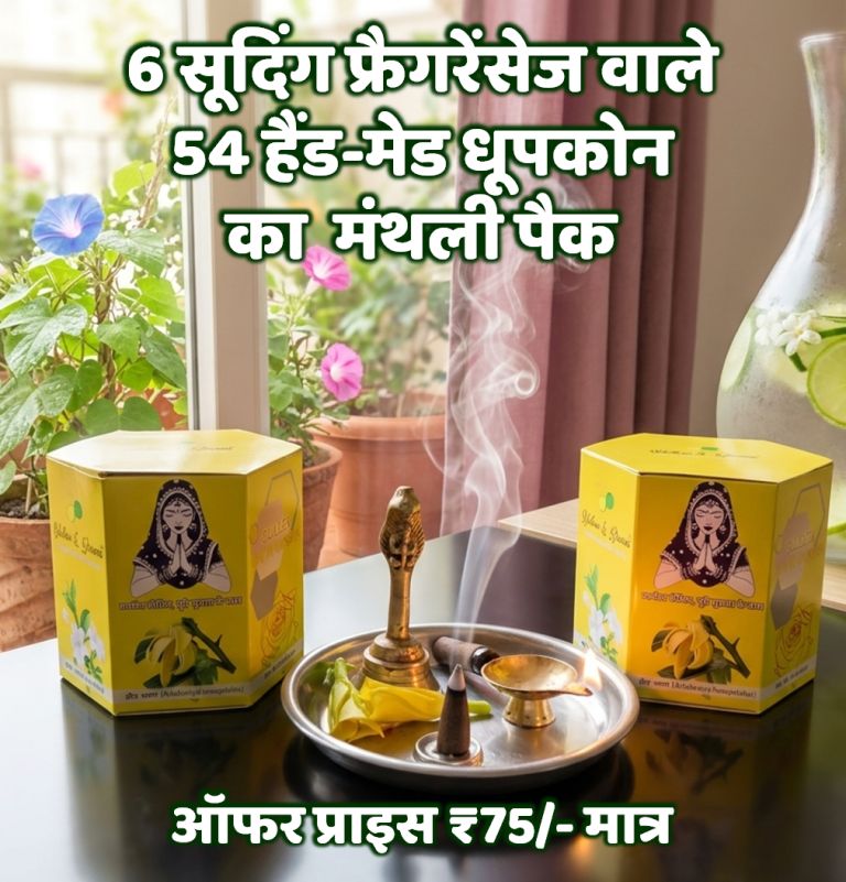 गोल्‍डेन हेक्‍सा (Golden Hexagon)