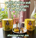 गोल्‍डेन हेक्‍सा (Golden Hexagon)
